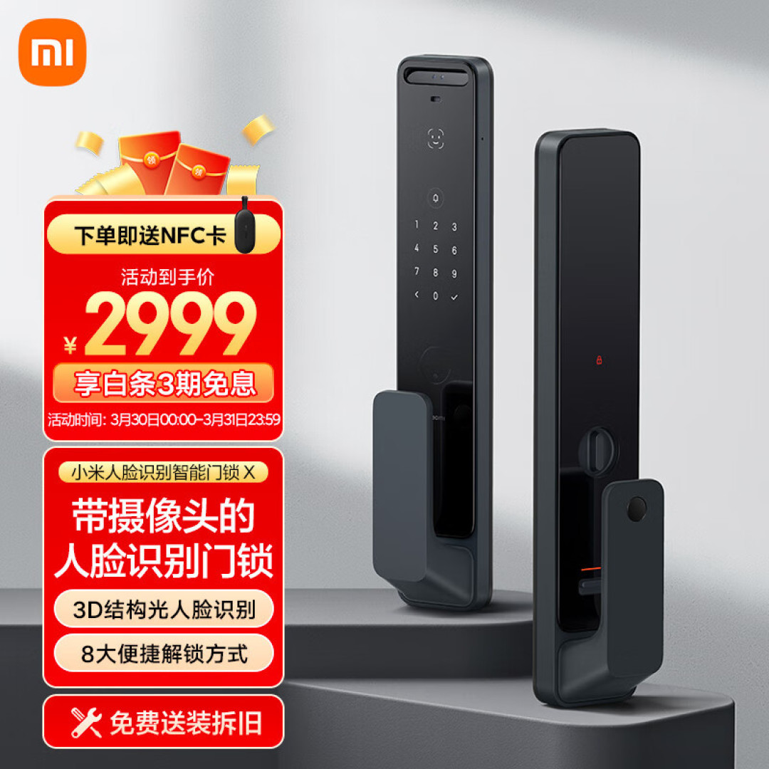 2023年 智能门锁推荐丨智能锁选购科普指南丨疑问解答丨高性价比智能门锁款式推荐