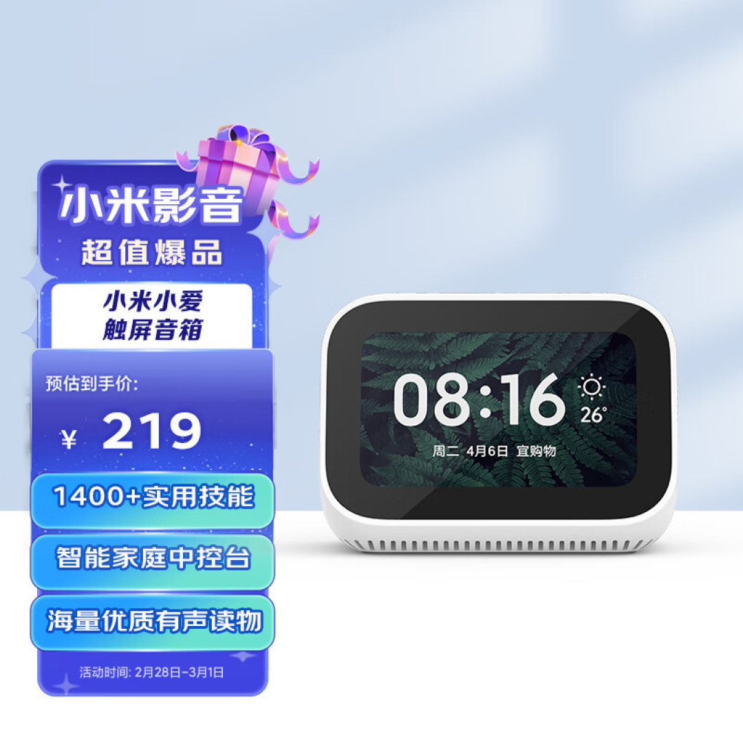 小巧又可爱,怎不惹人爱!