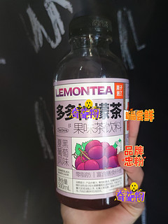 神仙水果柠檬茶