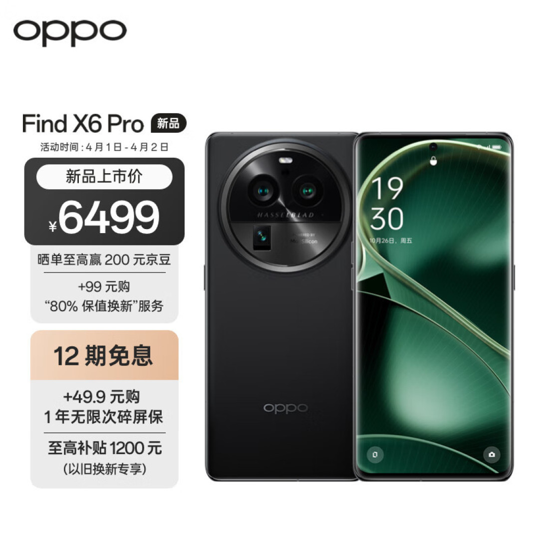 6.82英寸双曲屏,QHD+超高清分辨率,OPPO Find X6 Pro