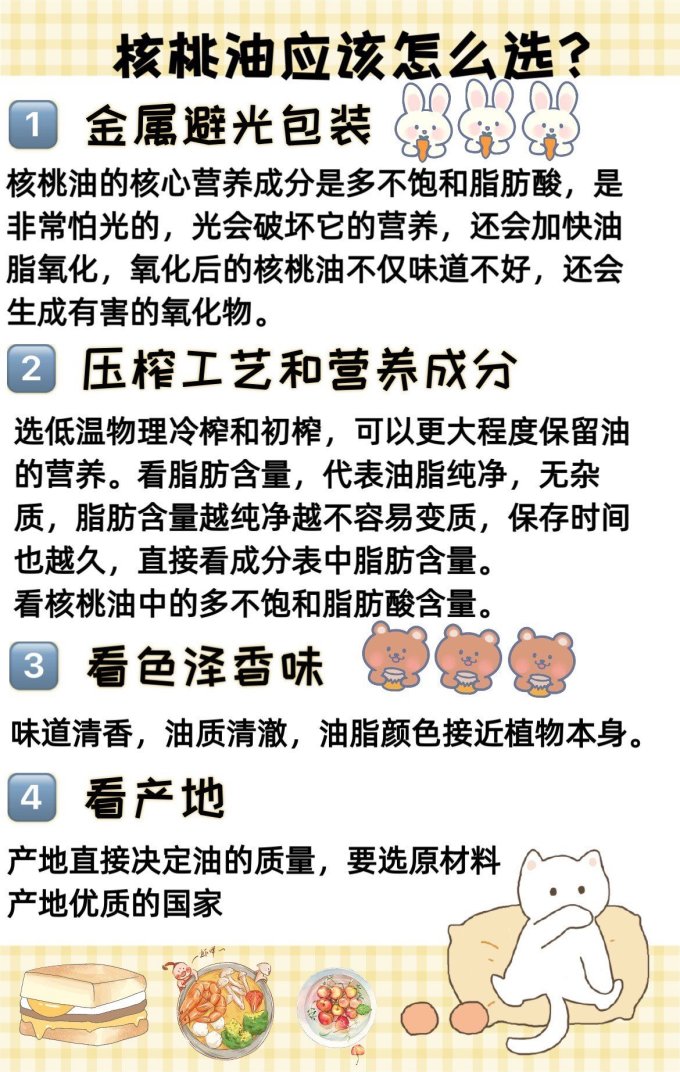 碧欧奇其他食用油