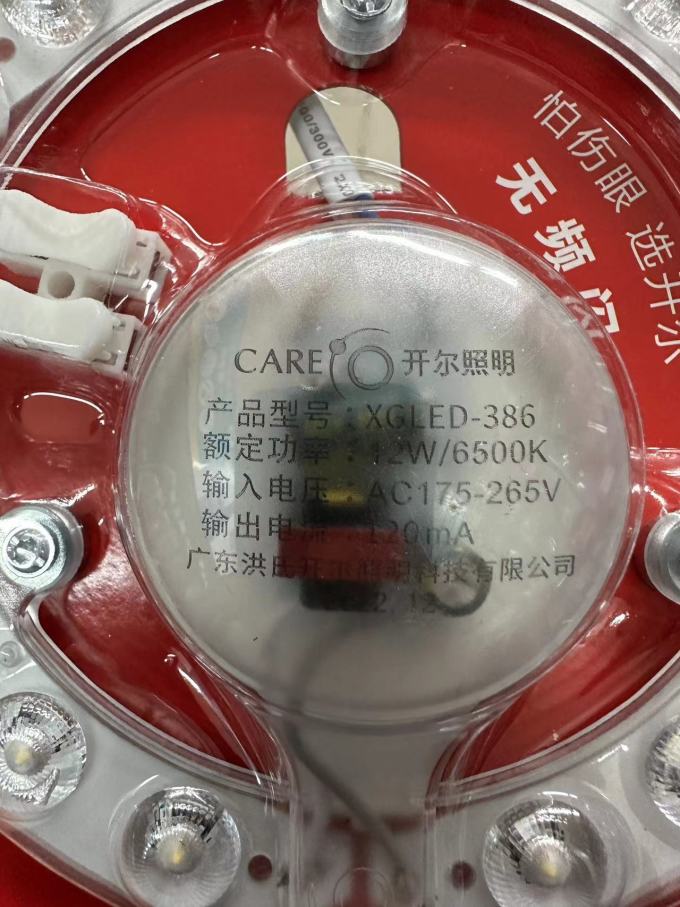 LED灯