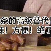这不是杨国福，这是杨大爷的香肠/辣条的替代品/红油烟熏川味腊肠腊味麻辣四川香肠 蒸煮加热即食