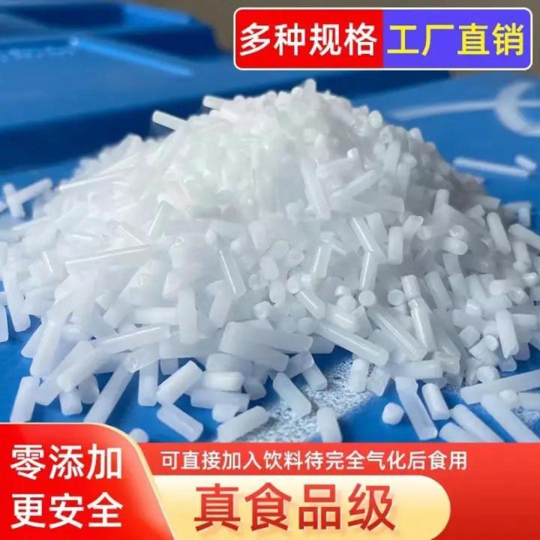 干冰不是冰/云雾制造器/食品级冒烟雾梦幻清洗冷藏冷冻细胞血液低温运输装修干冰块网红商品