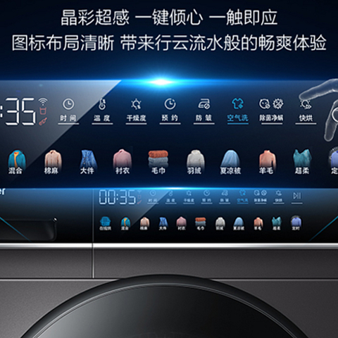 海尔晶彩洗衣机怎么样？晶彩系列专题洗衣机推荐