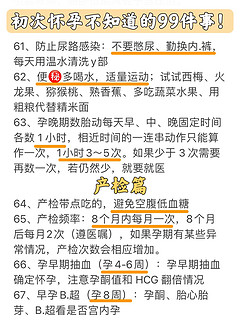 初次怀孕，有些人能告诉我妈妈这些该多好！