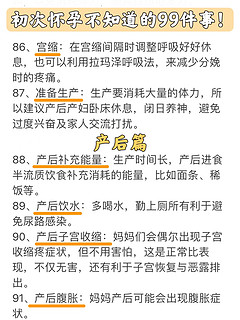 初次怀孕，有些人能告诉我妈妈这些该多好！