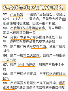 初次怀孕，有些人能告诉我妈妈这些该多好！