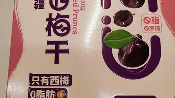 来自新疆的好味道——一品玉新疆西梅干