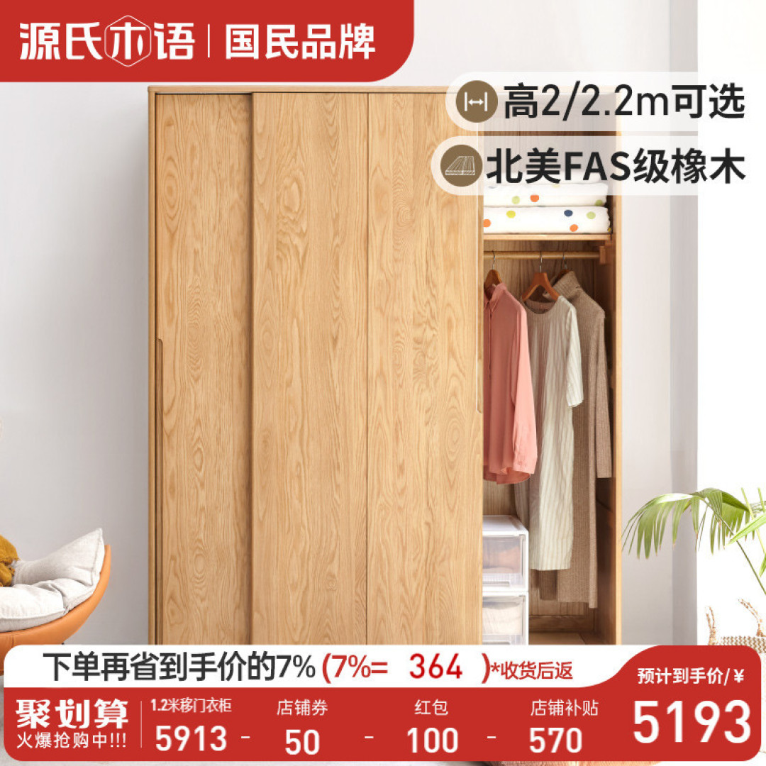 实木家具怎么选?源氏木语白橡木家具简约不简单