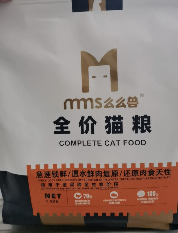 猫粮