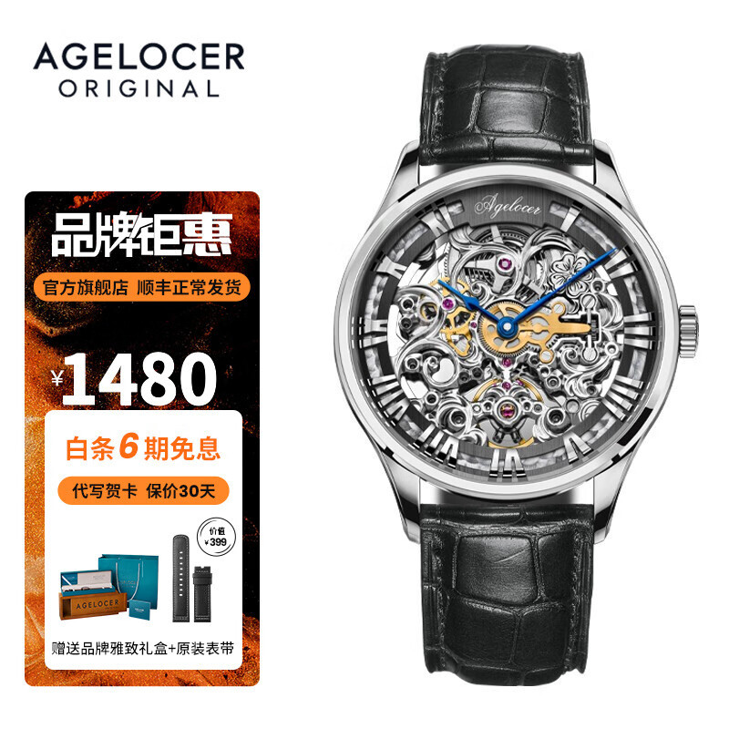 艺术与机械糅合的艾戈勒手表，手腕间的成熟魅力
