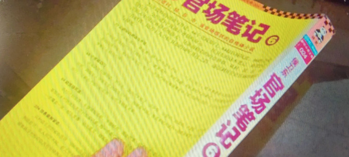 生活