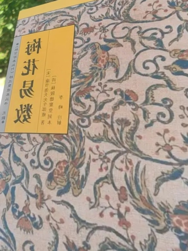 2023读书分享。《故宫珍本丛刊》精选整理本