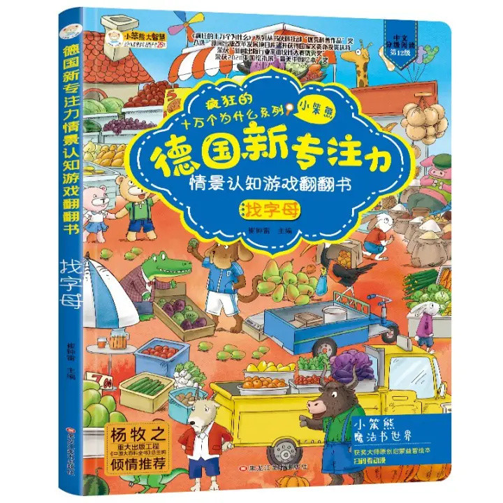 不踩雷绘本分享之适合3-6周岁小朋友阅读的绘本分享!
