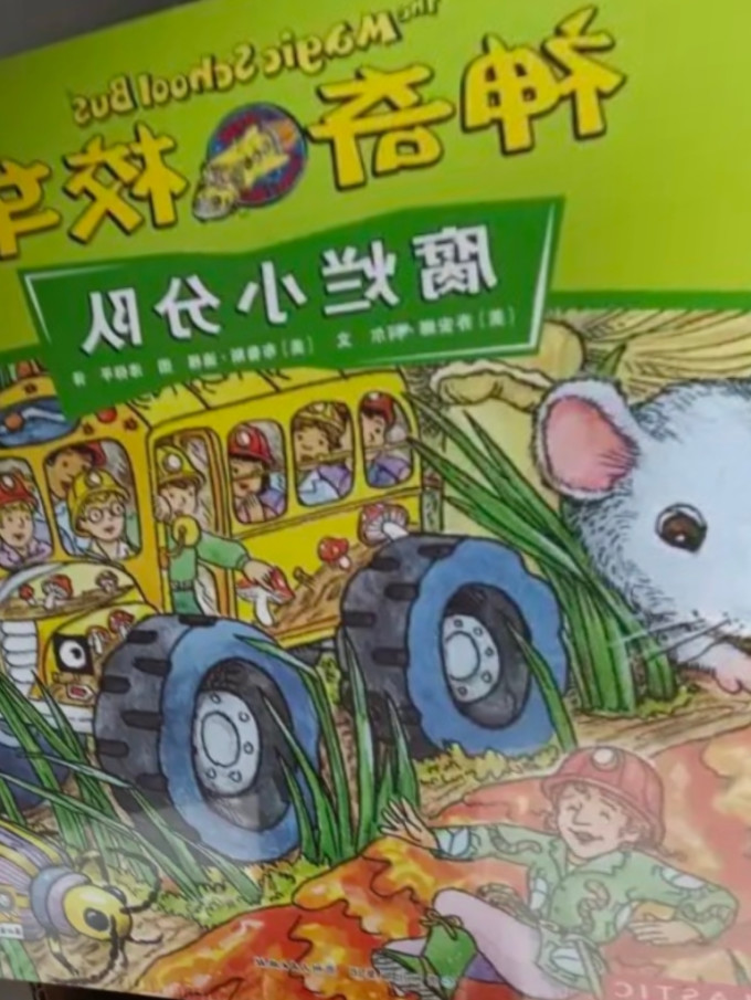 汉立少儿读物