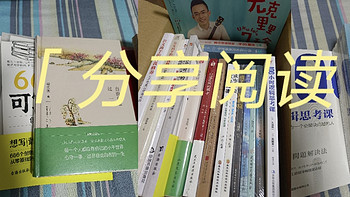 图书 篇一：不负春光，享受快乐的阅读，已经买了两次88元10件书 