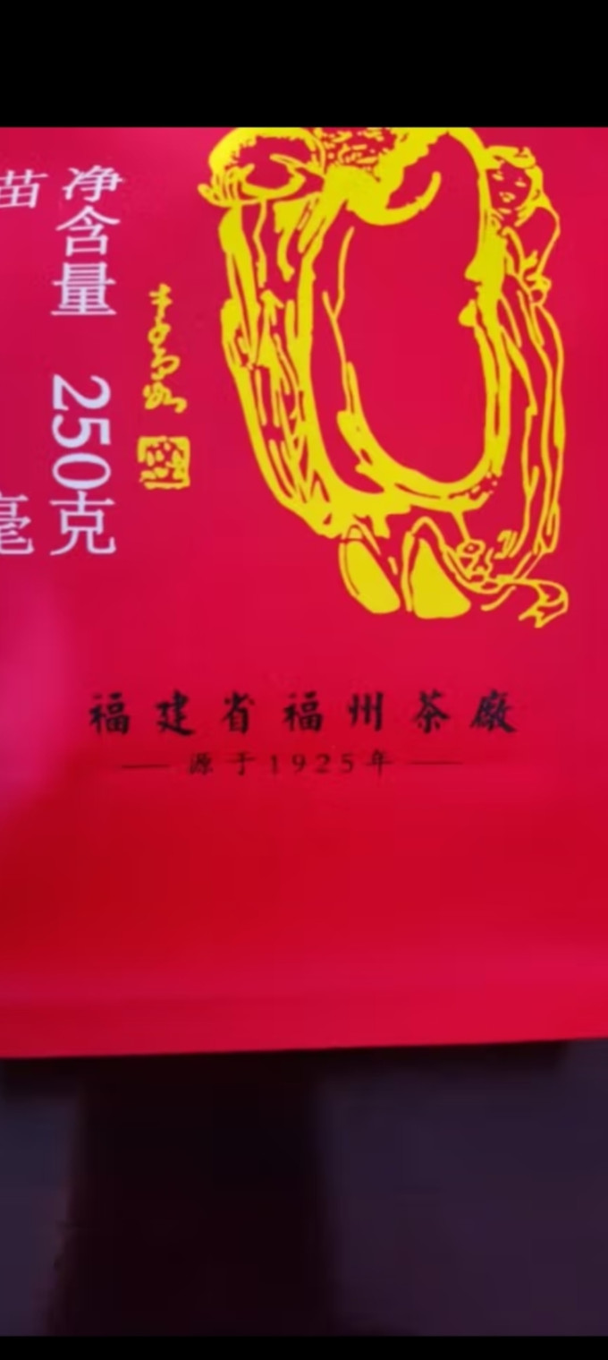 中莉花果茶