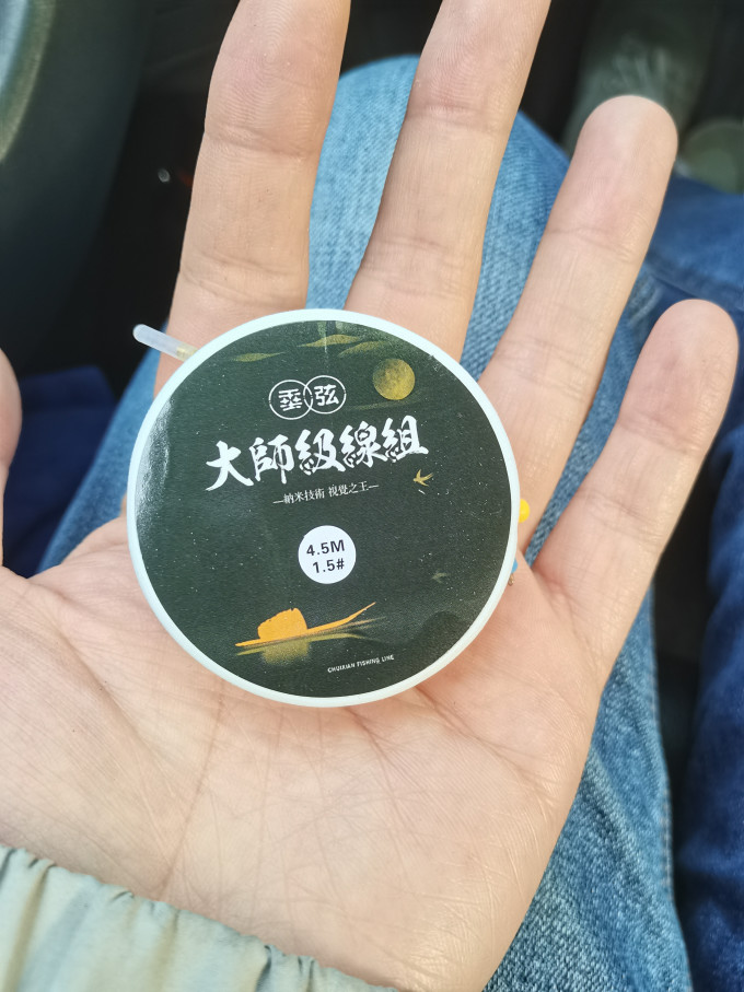 芊蕊鱼线