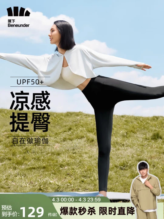 【入门篇】关于瑜伽裤的那些事~丨露露乐蒙、耐克、UA、李宁等
