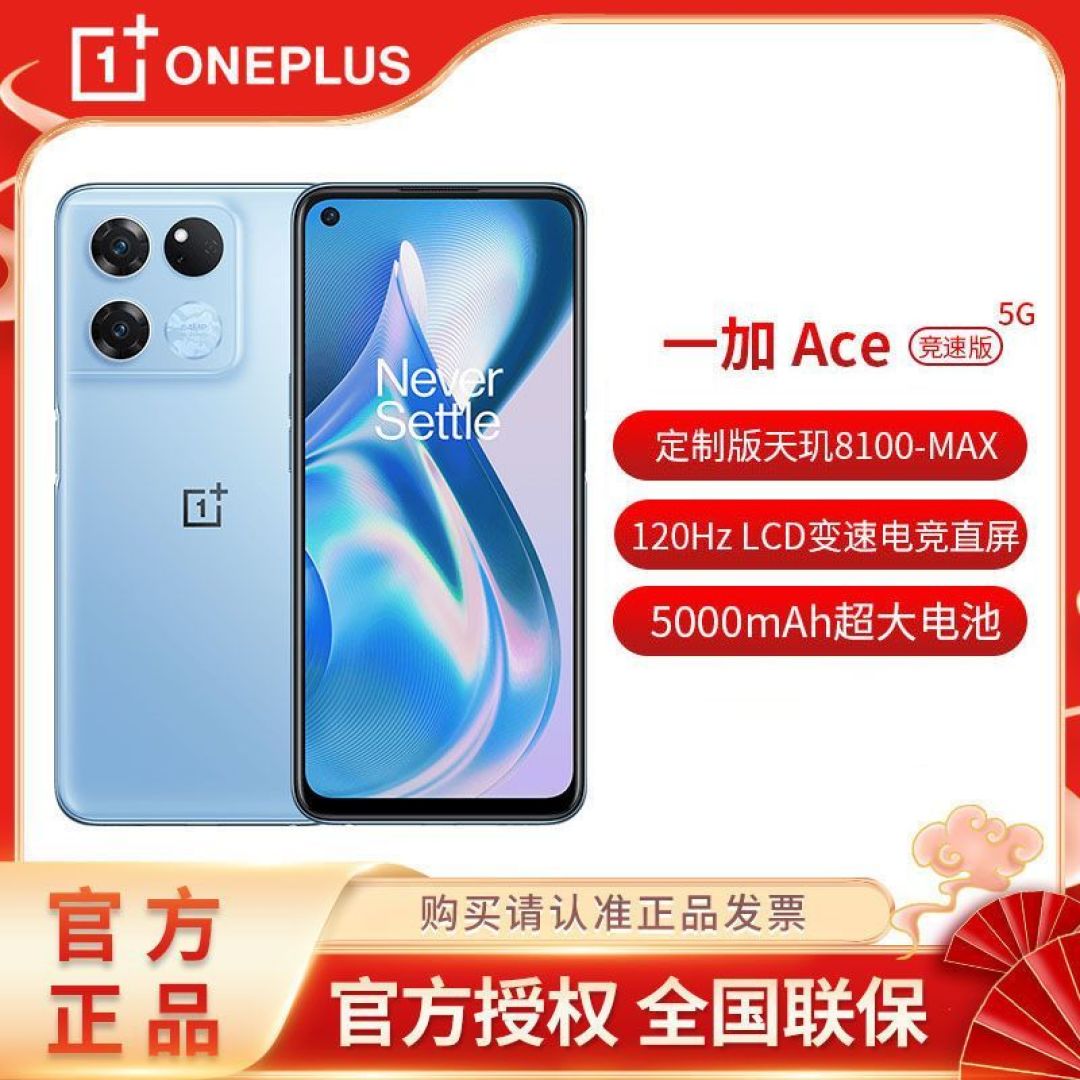 持续真香的天玑8100手机,256GB+高刷LCD屏+五千电池,已跌至1649元