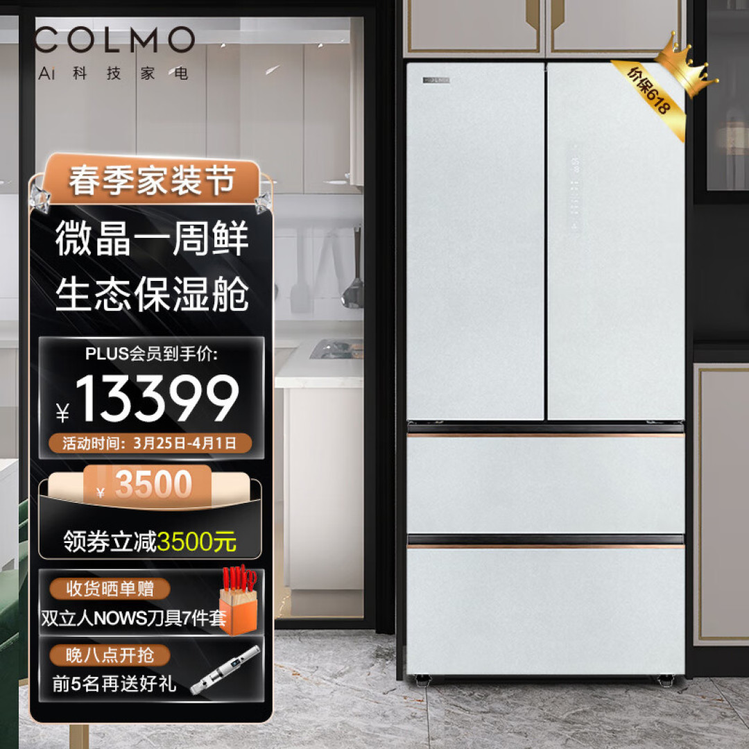 正能量吃瓜网友科普：冰箱什么牌子好，助你挑选最适合的家电