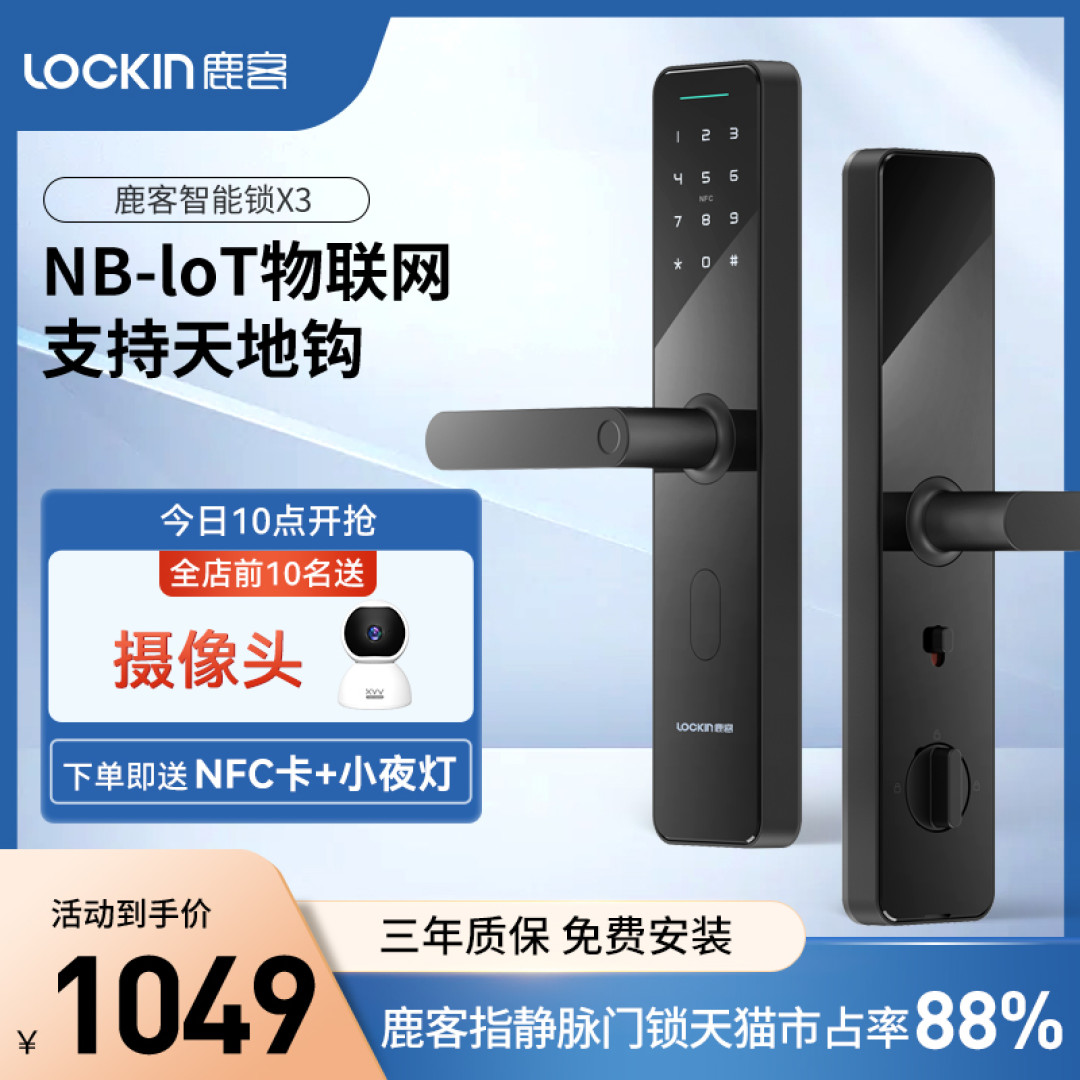换了黑色双色对开门，换了指纹锁，舒服