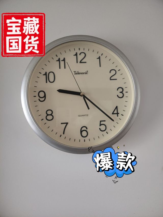 天王星现代简约挂钟