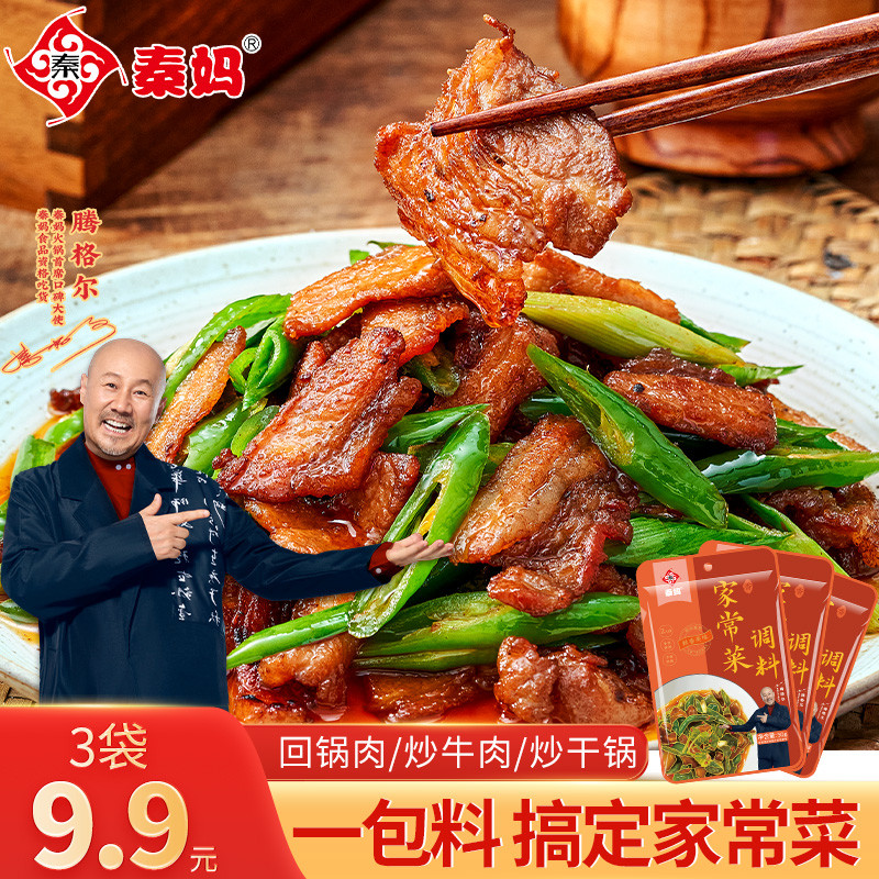 快餐店的农家小炒肉套餐在家就可以做