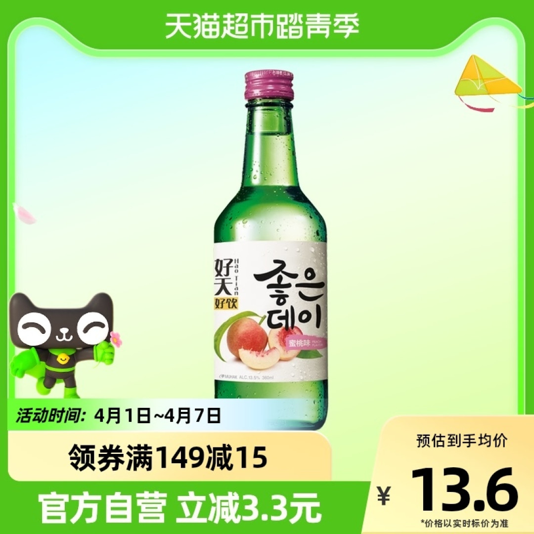 春天怎么能少的了喝酒!