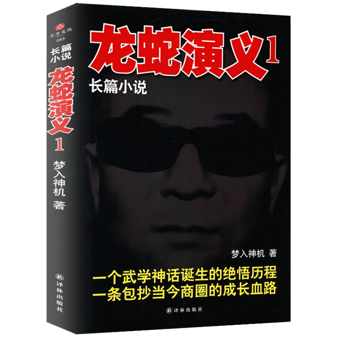 大爱“唐紫尘”,热血国术 “秋风未动蝉先觉”, “至诚之道、可以前知”