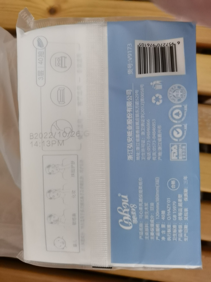可心柔纸品湿巾