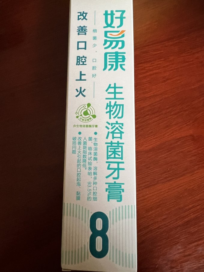 好易康牙膏