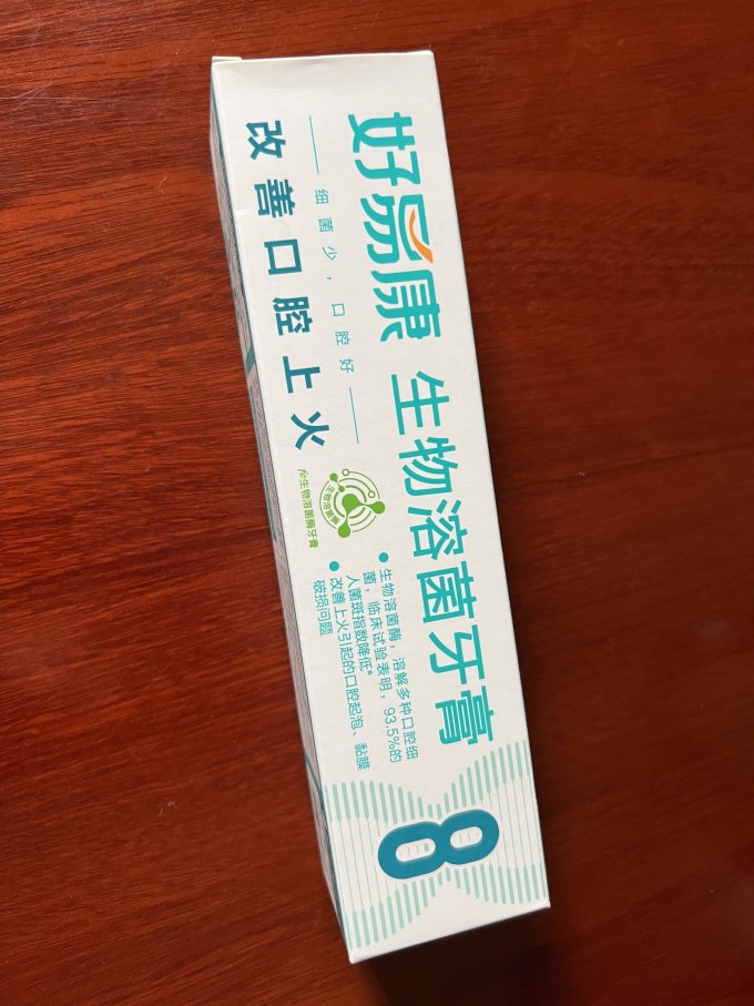 好易康牙膏