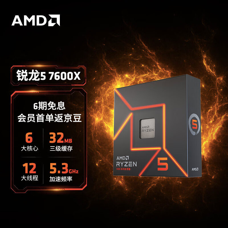 AMD降价7600X+华擎B650M甜点配置：易大师进化版装机分享