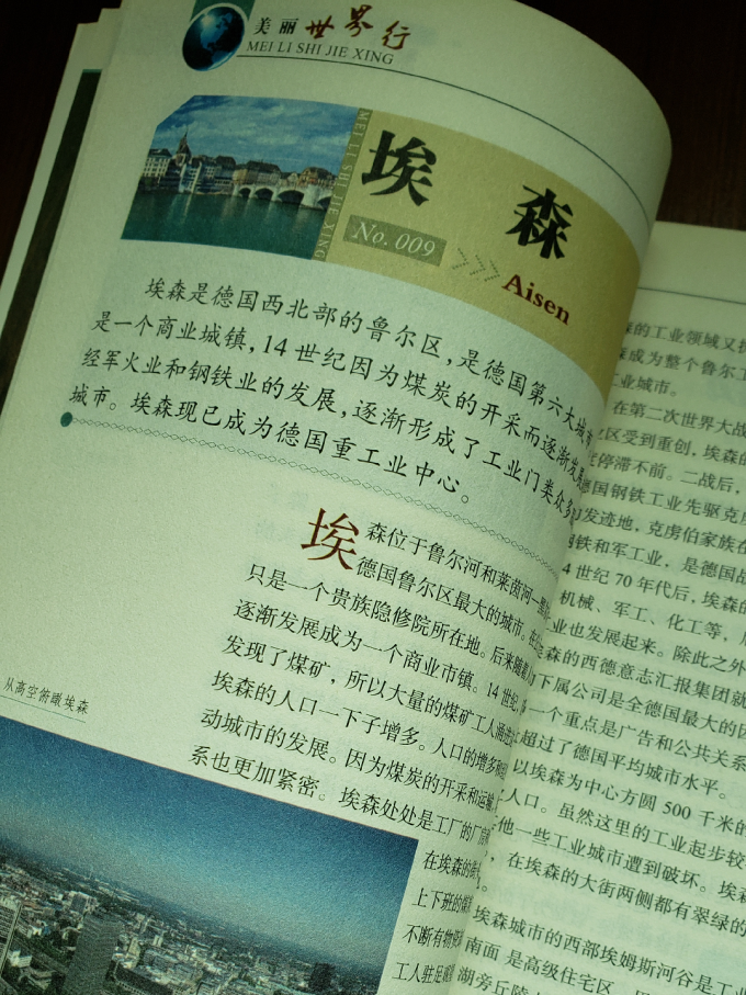 北方妇女儿童出版社自然科学