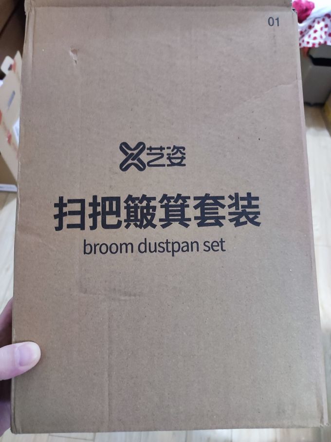艺姿扫把