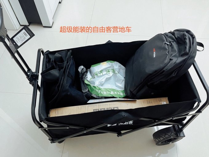 自由客户外工具