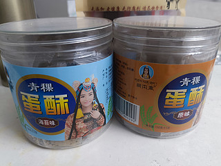 这个小茶点真的挺好吃！