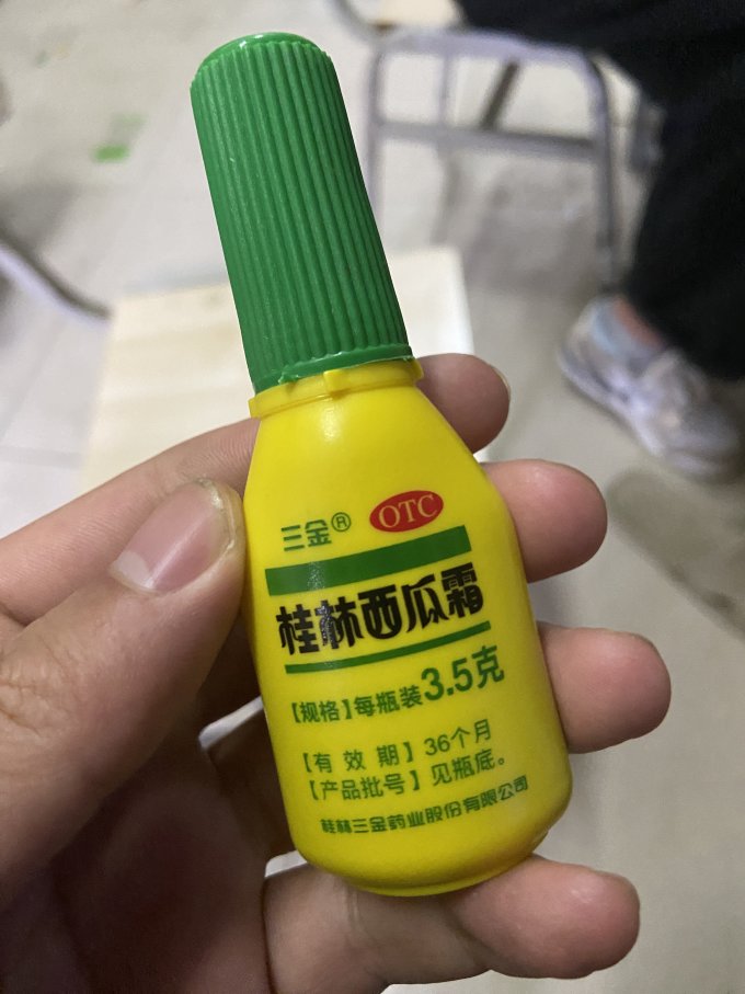 三金生活杂货