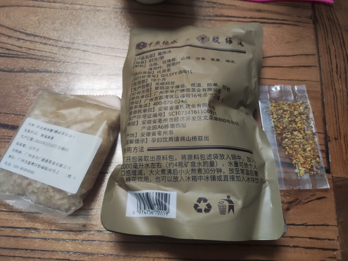 中广德盛其他冲饮