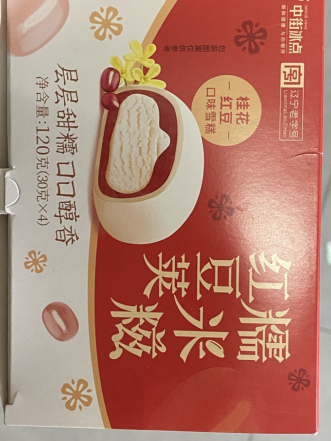 伊利饼干糕点