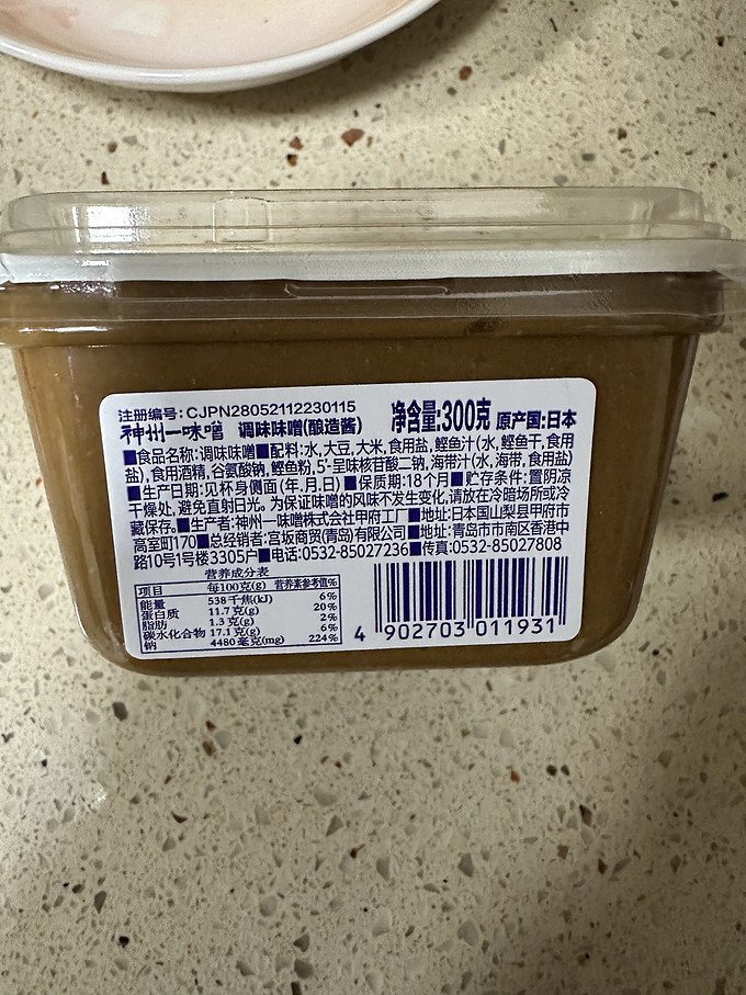神州一调味品