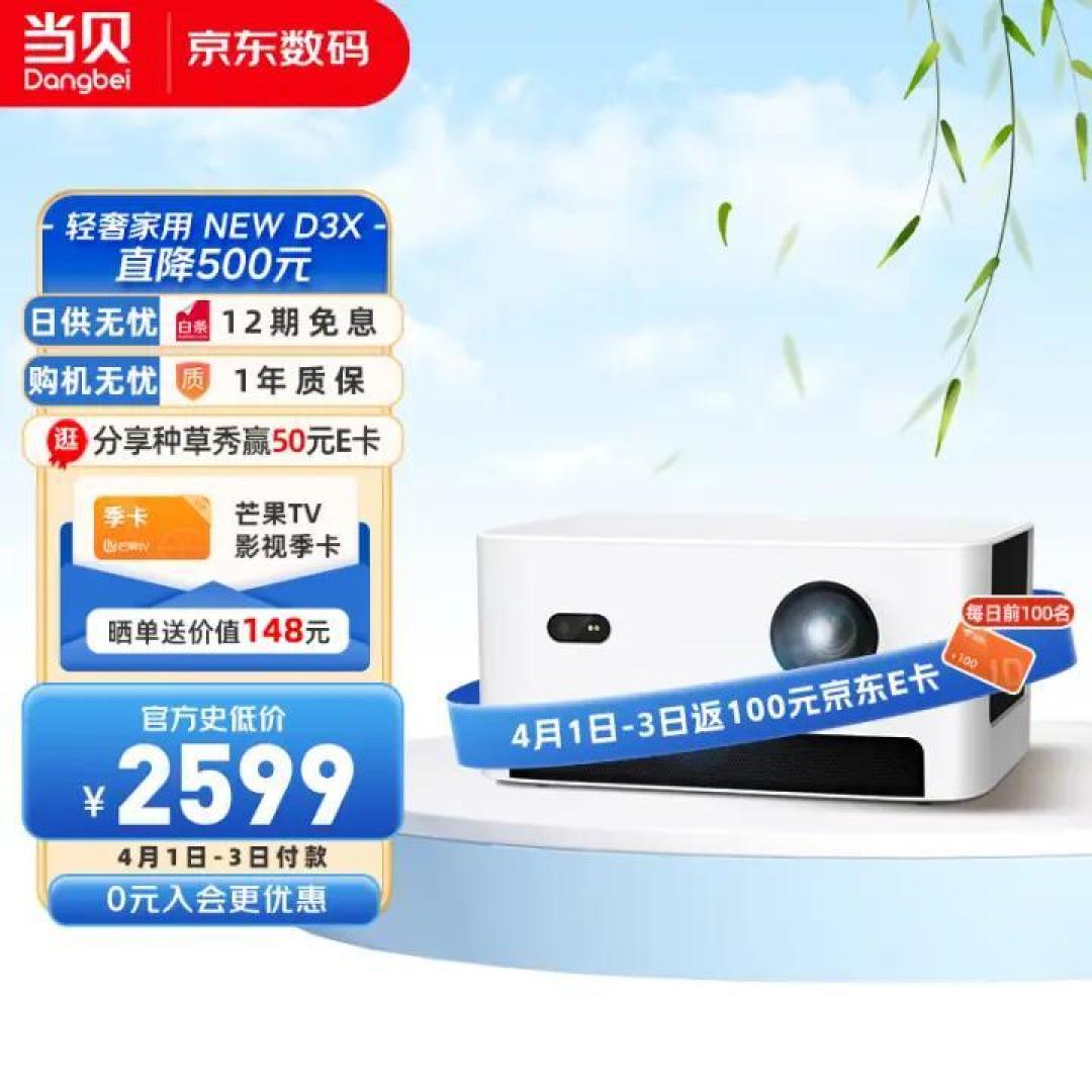 3000元左右比较好用的家用投影仪推荐!