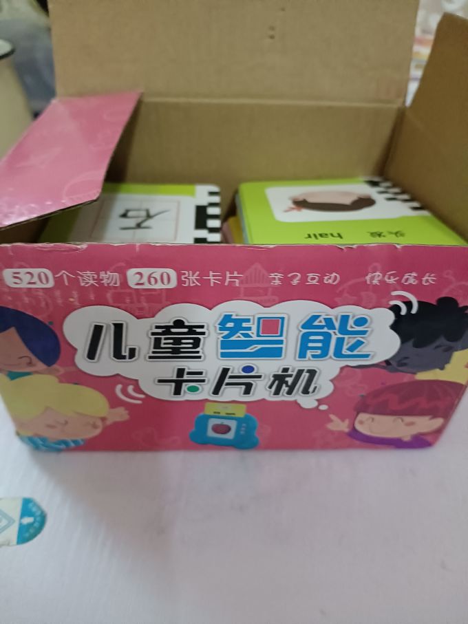 天才少年早教启智