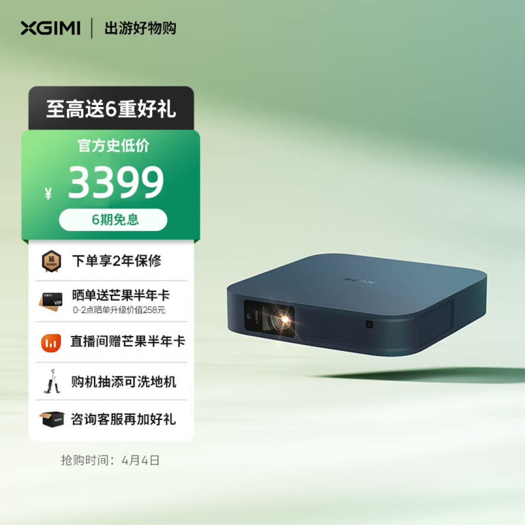 极米z6x pro和极米new z8x和极米new z6x到底选谁呢?
