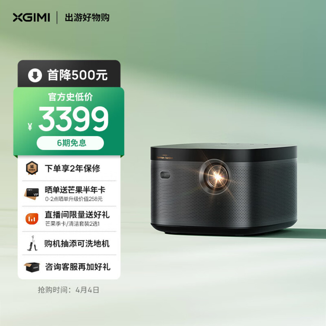 极米z6x pro和极米new z8x和极米new z6x到底选谁呢?