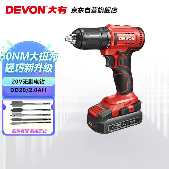 大有家用手电钻方便安全,家庭装修优选工具