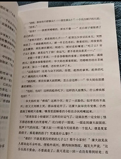 中国白话小说开山之作-《狂人日记》