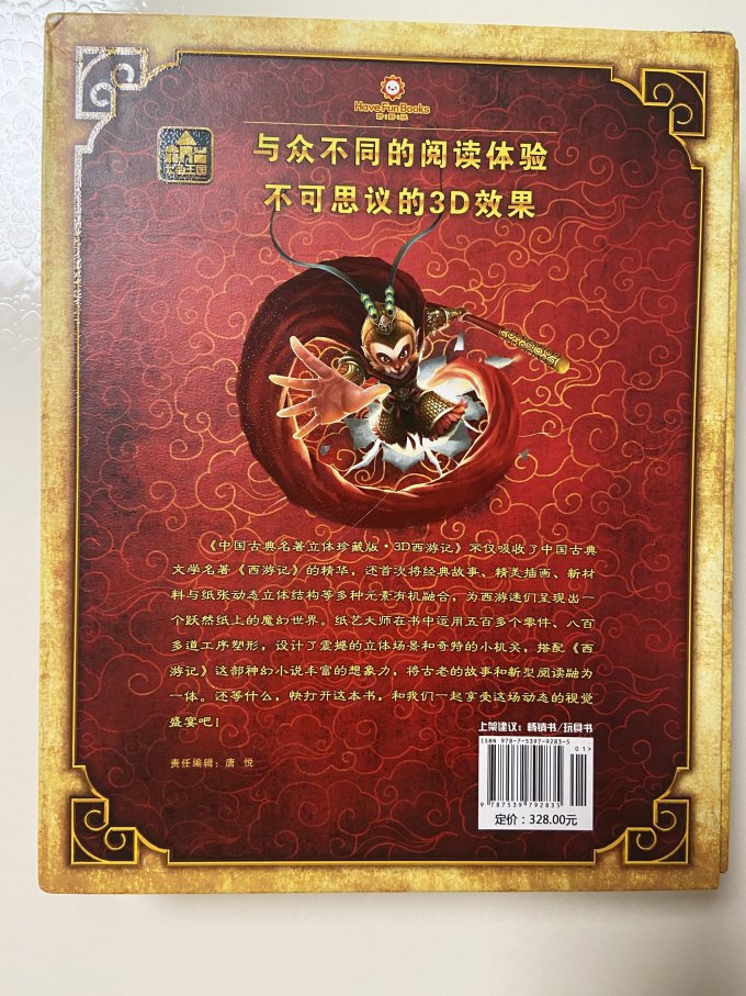 安徽少年儿童出版社玩具/立体书